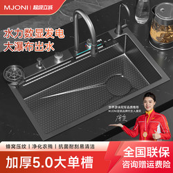 Mjoni German Household Smart Kitchen Sink, Stainless Steel 304 Honeycomb Multifunctional Thickened Large Single Sink