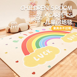 Children's Room Carpet, Washable and Wipeable, Reading Area Floor Mat, Baby Living Room and Bedroom Play Mat, Waterproof and Stain-Resistant