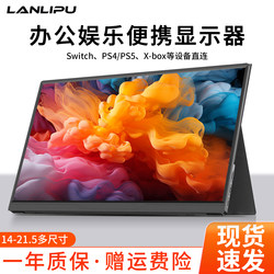 Portable Monitor 15.6inch Touch 14inch Laptop Expansion Switch Game 18.5inch Secondary Screen