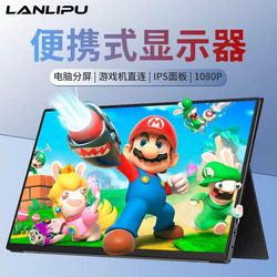 Laptop External Gaming Expansion Portable Monitor Ps4 Switch Portable Screen Ips Secondary Screen Touch