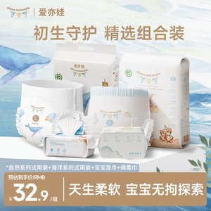 
[Selected Combination Pack] Aiyiwa Natural 5-piece pack + Ocean 4-piece pack + Wet wipes*1+ Soft wipes*1