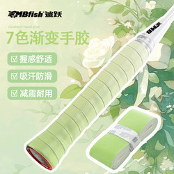 Shark Leap Mbfish Gradient Badminton Grip Shock-Absorbing Anti-Slip Comfortable Sweat-Absorbing Fashionable Tennis Overgrip Handle Wrap