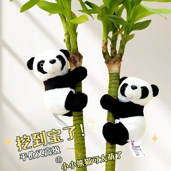 
Panda clip doll pendant wealth transfer bamboo diamond tree climbing tree green plant small doll home decoration pendant
