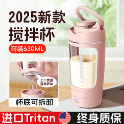 New Tritan Fully Automatic Blender Cup Electric Coffee Cup for Women Meal Replacement Smoothie Lazy Shaker Portable Cup