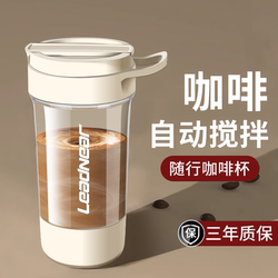 2026 New Model Fully Automatic Mixing Cup Electric Coffee Cup Rechargeable Portable Lazy Protein Powder Soy Milk Shaker Cup