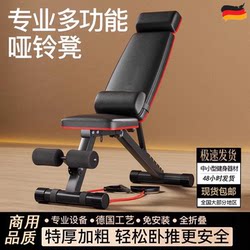 German Dumbbell Bench, Bench Press Bench, Sit-Up Assist Device, Home Multifunctional Professional Men's Fitness Equipment