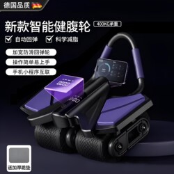 German Abdominal Wheel, New Four-Wheel Automatic Rebound Home Abdominal Exercise Equipment, Slim Belly Exercise Equipment, Men's Abdominal Muscle Trainer