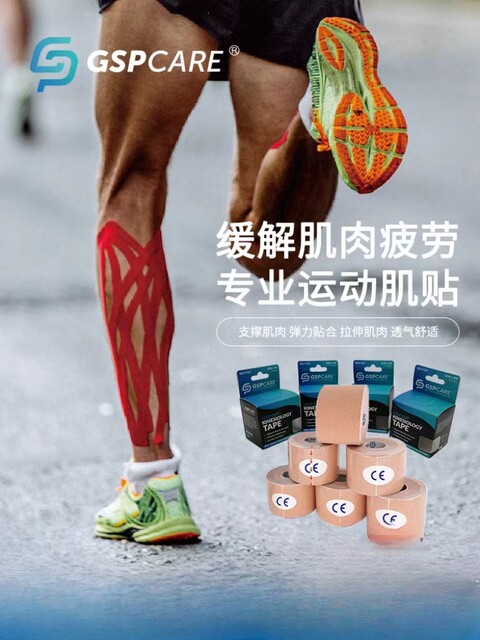 Muscle patch athletes professional muscle patch basketball knee pads ...