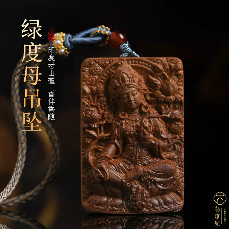 老山檀 木製 九尾狐彫刻 ネックレス 香木 老山檀 木製 九尾狐彫刻 ネックレス 香木 【楽天市場】香木