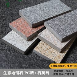 Ecological Paving Stone Courtyard Pc Brick Imitation Stone Garden Landscape Tile Granite Plaza Brick 18mm Villa Brick