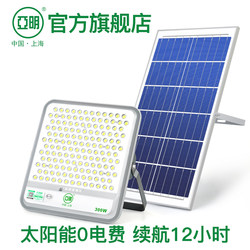 Yaming Flagship Store 2024 New Solar-Powered Outdoor Garden Lights Rural Household Waterproof Led Lighting Street Lights