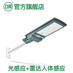 Yaming Flagship Store Led Solar Integrated Street Light Outdoor Garden Light Home Outdoor Rural Yard Lighting