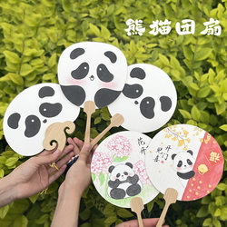 Summer Tourist Attractions Panda Fan Floral Round Fan National Trend Cartoon Cultural and Creative Fan Sichuan Chengdu Souvenir National Style
