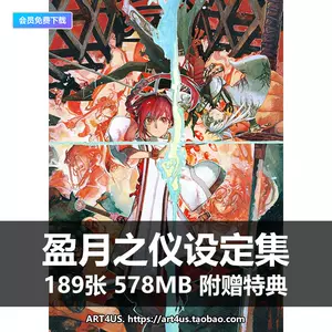fate原画集- Top 100件fate原画集- 2024年5月更新- Taobao