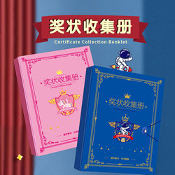 Certificate Collection Album Certificate Display Wall Hanging New Model 2026 Storage for Boys and Girls Universal A4A5 Document Album