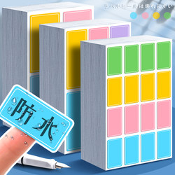 Colorful Label Stickers, Waterproof, Writable, Self-Adhesive Sticky Notes, Non-Drying Adhesive Labels, Removable Paper Labels for Refrigerator Food, Cosmetics, Household Storage Classification, Marking Stickers, Homework Labels