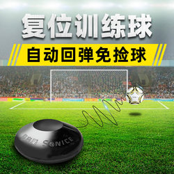 Schunaiss Football Reset Trainer Rebound Shooting Trainer Free Kick Resetter Football Training Equipment