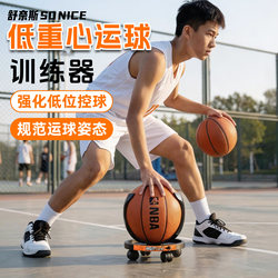 Low Center of Gravity Sliding Training Device for Children, Low-Stature Ball Control and Dribbling Coordination, Agility Basketball Training Aid