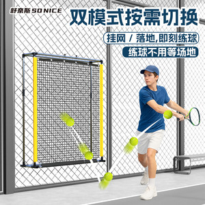 
Tennis rebound net portable single rebound board catch net children's tennis net training wall mobile trainer