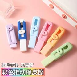 Push-Pull Eraser Collects Debris, Specially Designed for Elementary School Students, Produces Less Debris, Is Easy to Use, Leaves No Marks, Has No Debris, and Is Super Clean