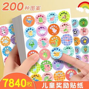 200 small animals children's stickers reward stickers praise primary school student kindergarten cartoon dinosaur pattern decoration