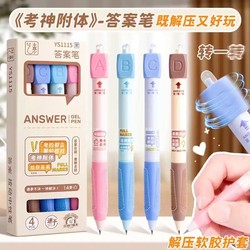 Dice Answer Pen Black Technology Rotating Decompression Press Gel Pen Primary School Students Exam Study Brush Question Pen