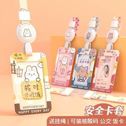 Student Cartoon Card Holder, Employee Id Card Holder, Children's Campus Bus Meal Card Protective Cover with Lanyard Retractable Card