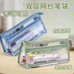 Pencil Bag, Transparent Mesh, Special Stationery Bag for Students to Take Exams, Kidsren's Pencil Bag, Double-Layer Stereo Large-Capacity Stationery Box
