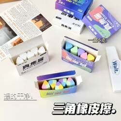 Children's Triangular Eraser, No Residue, Super Clean, Special for Primary School Students' 2B Exams, Erases Cleanly Without Leaving Marks, Colorful