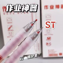 Cloud Grip Red Pen Homework Tool Exam Pen Smooth Click-Action Pen Student Practice Pen St Quick-Dry Ballpoint Pen