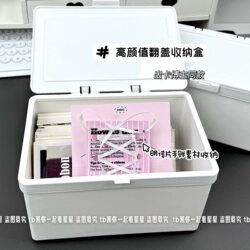 Ins-Style Pure White Flip-Top Storage Box for Cards and Journaling Materials, Dust-Proof Desktop Stationery Organizer