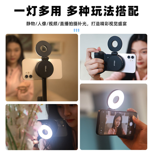 SEAJIC suction mobile phone selfie stick fill light beauty