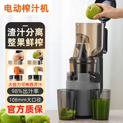 Germany 2026 New Model Fruit Juicer for Home Use, Pulp and Juice Separation, Fully Automatic Juicer, Suitable for Commercial Use and Stall Setups