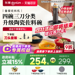 Dongling Seasoning Machine, Meat Grinder, Household Fully Automatic Multi-Functional Blender, Meal Preparation Processor, Baby Food Maker, Vegetable Chopper, Meat Mincer