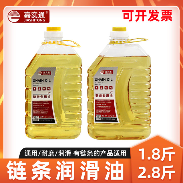 Chain saw Chain saw Chain saw Chain lubricating oil High branch saw Chain oil Motorcycle bicycle chain oil large barrel
