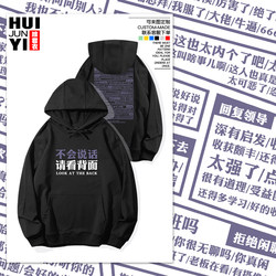 If You Can'T Speak, Please Read the Text on the Back. Funny and Unique Chinese-Style Hooded Sweatshirt for Men, Pullover Top, Jacket, Hoodie