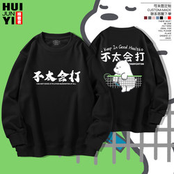 Badminton Clothing Creative Sports Casual Chinese Association Crew Neck Sweatshirt Trendy Top Jacket Long Sleeve