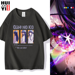 The Child I Recommend Hoshino Ai Cos Two-Dimensional Short-Sleeved Japanese Style Anime T-Shirts for Men and Women Pure Cotton Half-Sleeved Loose Summer