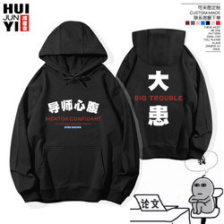 The Biggest Worry Is the Mentor Teacher Who Leads the National Trend of Funny Text Hooded Sweatshirts for Men and Women, Pullover Tops, Jackets, and Hoodies