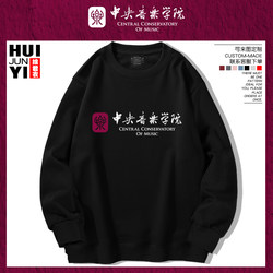 Central Conservatory of Music Emblem Logo School Commemorative Cultural Postgraduate Entrance Exam Graduation Crew Neck Sweatshirt Jacket Long Sleeve