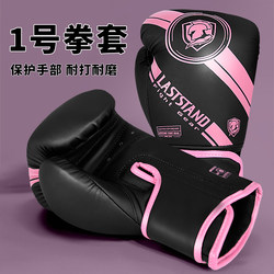 Adult Women's Boxing Gloves, Professional Fighting and Sparring Training Gloves, Children's Muay Thai Breathable Gloves for Punching Bags