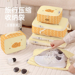 Travel Storage Bag, Compressed Suitcase, Clothing Storage Bag, Travel down Jacket Clothing Sorting and Organizing Bag, Portable