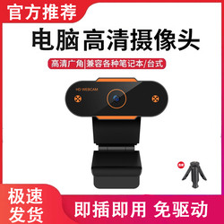 Exam Certification Recognition USB Computer Camera Online Class Video with Microphone Desktop Laptop Camera