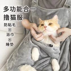 Cat Grooming Clothes, Ultra-Soft Cat-Holding Clothes, Non-Shedding Bib, Pet Holding Apron, Cat Bib, Special Clothes for Holding Cats and Preventing Hair Shedding