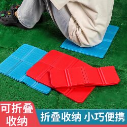 Outdoor Moisture-Proof Cushion Folding Stool Portable Foam Hiking and Camping Mat Moisture-Proof Mat Outdoor Folding Cushion