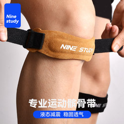 Ninestudy Patella Belt Unisex Knee Brace Sports Knee Support Running Badminton Basketball Protective Gear Professional Protective Belt