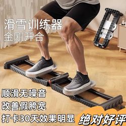 Ski Machine Pelvic Floor Muscle Trainer Pc Muscle Men's Fitness Equipment Kegel Inner Thigh Muscle Exerciser