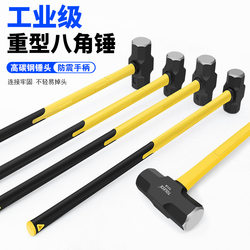 Heavy-Duty Solid One-Piece Octagonal Hammer for Demolition, Shock-Absorbing, for Construction Sites, Wall Breaking, Heavy Hammer, Wall Demolition Hammer
