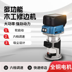 Lithium Battery Woodworking Trimming Machine, Household Rechargeable Slotting Machine, Electric Slotting and Drilling Engraving Machine with Cutter Head