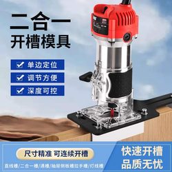 New Woodworking Two-In-One Automatic Slotting Machine Connector Trimming Machine Invisible Fastener Trimming Machine Mold Bracket